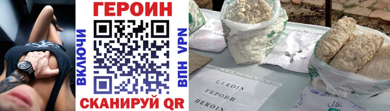 ГЕРОИН хмурый  Галич 