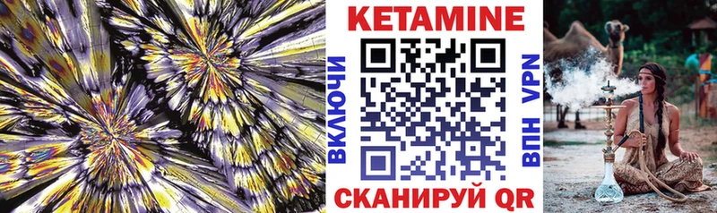 КЕТАМИН ketamine  Галич 