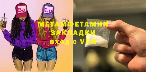 метамфетамин Володарск