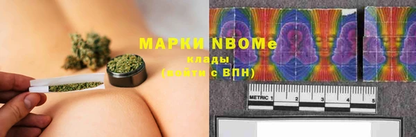 марки nbome Волоколамск