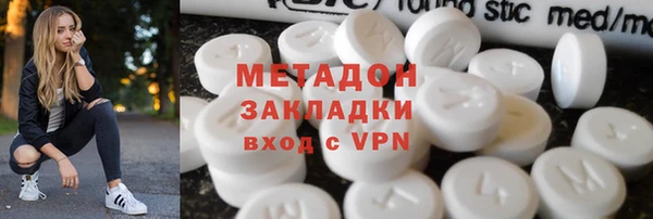 метамфетамин Володарск