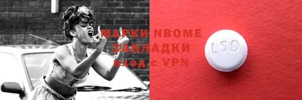 марки nbome Волоколамск