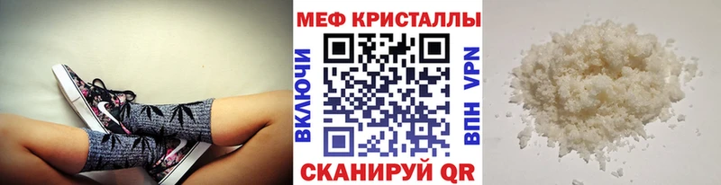 МЕФ мука  купить наркоту  MEGA сайт  Галич 